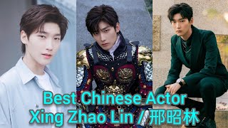 Xing Zhao Lin biography lifestyle career film drama early life award chinese xingzhaolin 邢昭林 [upl. by Arraeit]