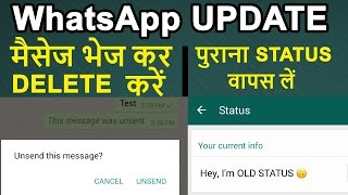 Get your OLD WhatsApp Status Back  New WhatsApp Update  Unsend or Delete your SENT Message Trick [upl. by Ailaza835]