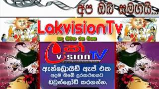 LakvisionTV Android App Download Ready now Google Play Store 2 [upl. by Ut591]