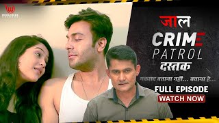 Crime Patrol Dastak  Jaal  जाल  Full Episode  Ep  137 Crime crimepatrol [upl. by Naraj826]