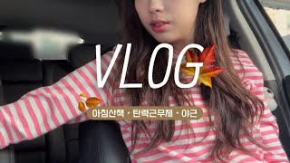 직장인 브이로그 ⌨️  근데 이제 출퇴근만 열심히 하는 그런 븨로그🕖  야근🌃 [upl. by Ibbor148]