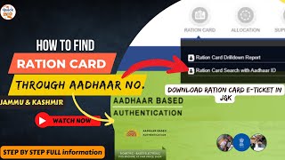 How to Find Ration Card id through aadhaar number and Download ration card eticket  ID in JampK 2023 [upl. by Neirad668]