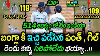 Shubman Gill amp Rishabh Pant Superb Batting Against BangladeshIND vs BAN 1st Test Day 3 Updates [upl. by Mallis]