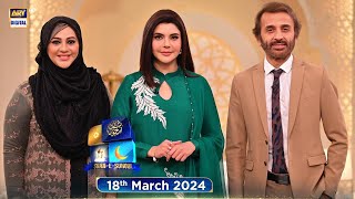 Shan e Suhoor  Faisal Rehman  Urooj Nasir  18 March 2024  ARY Digital [upl. by Hartnett2]