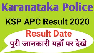 KSP APC RESULT 2019  2020 KARNATAKA ARMED POLICE CONSTABLE RESULTS CUT OFF MERIT LIST [upl. by Mandell365]