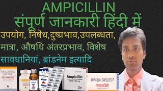 Ampicillin capsules lp 500mg  Ampicillin injection uses in hindi  Ampicillin About Of Medicine [upl. by Xeno]