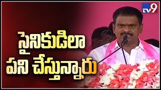 Marri Janardhan Reddy speech at KTR public meeting  Nagarkurnool  TV9 [upl. by Dnaltroc]