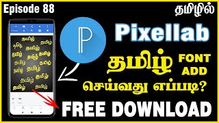 Tamil font free download for android mobile  Pixellab tamil fonts free download  Tamil font style [upl. by Metabel813]