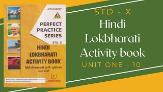 UNIT 1  10  STD X  Jeevandeep Hindi PPS Activity Book Answers [upl. by Dilahk]