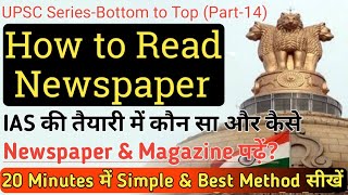 UPSC Series Part14 How to Read Newspaper for UPSC  15 Problems Solutions Related to Newspaper [upl. by Gerald563]