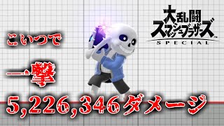 【スマブラSP】一撃最大ダメージを約1年かけて更新しました [upl. by Adehsar]