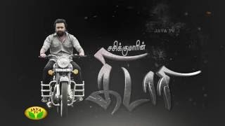 Kidaari Official Teaser  MSasikumar Nikhila Vimal  Darbuka Siva  Prasath Murugesan [upl. by Shandie979]