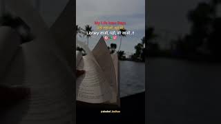 library 🥹😢 hard work🔥🔥 success 💯💯📚📚 subscribe plz 🙏 👍 [upl. by Hadihsar]