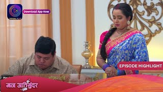 Mann Atisundar  26 November 2023  Episode Highlight  मन अतिसुंदर  Dangal TV [upl. by Edniya]