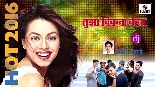 Tuza Chikna Chehra Lai Bhari DJ  Marathi Dj Song  Sumeet Music [upl. by Emoryt]