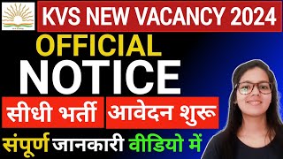 KVS Recruitment 2024 Official Notice Out  KVS Vacancy Eligibility KVS Teacher Full Details  KVS [upl. by Hserus]