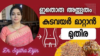 മുതിര കഴിച്ചാൽ ശരീരത്തിൽ വരുന്ന മാറ്റങ്ങൾHorsegram health benefits Ayurcharya [upl. by Pravit]