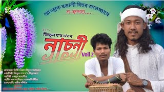 NasoniVoll2JitulJotTotBituMoran2024Bihu [upl. by Nimar227]