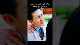 عاوزه تخلص من جوزها عشان تورث فلوسه [upl. by Novla]