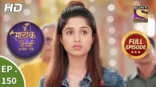 Main Maayke Chali Jaaungi Tum Dekhte Rahiyo  Ep 150  Full Episode  9th April 2019 [upl. by Aicerg716]