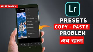 Lightroom Mobile Copy amp Paste Setting Problem Solved  Lightroom Copy Paste Not Working [upl. by Adnima938]