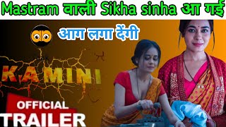 Kamini official trailer Review Takk app Sikha sinha Kamini web series takkapp sikhasinha [upl. by Filmore526]