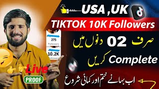 How To Get Followers On Tiktok Uk Account How To Go Viral On Tiktokamptiktok monetization in pakistan [upl. by Arde207]