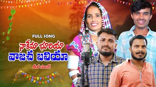 Banjara Teej Song 2023  Naakema Bhuriya Vajacha Baliya  Sri Tv Banjara 2023 [upl. by Daria]