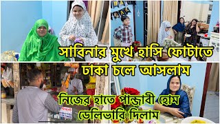 সাবিনুরের মুখে হাসি ফোটাতে মীমের বাসায় চলে আসলাম  নিজের হাতে পান্জাবী ডেলিভারি দিলাম  PETE KHUDA [upl. by Alcott529]