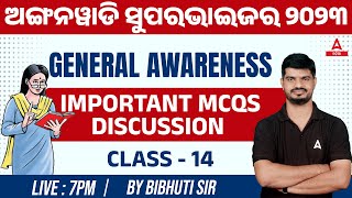 ICDS Supervisor Exam Preparation  ICDS Sociology Model Question And Explanation  By Anandu Sir [upl. by Salocin770]