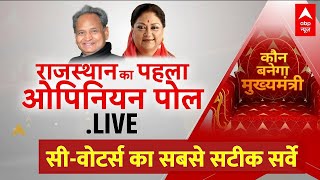 abp news CVoter Rajasthan Election Opinion Poll LIVE  देखिए राजस्थान में किसकी बन रही है सरकार [upl. by Aicilaanna]