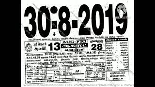 Tamil Calendar 2019 August amp September [upl. by Halbeib]