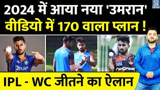 Ind Vs AFG Series से पहले Viral Video में Umran Malik का 170 Plan  IPL  World Cup  Fastest Ball [upl. by Lange]