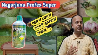 Profex Super কীটনাশক  Profenofos 40 Cypermethrin 4Ec Details [upl. by Roseanne]