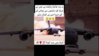 pakistan army  aircraft takeup  in the disert trending viralvideo shortvideo avaition facts [upl. by Harlow]