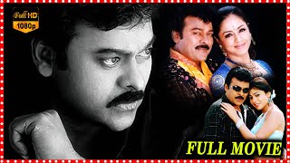 TAGORE Telugu Vigilante Action Full HD Movie  Chiranjeevi  Shriya Saran  Prakash Raj HIT MOVIES [upl. by Cirtemed]