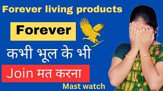 Forever living products real or fake  forever living products review  FLP business review [upl. by Tolkan]