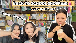 Хичээлийн хэрэгслээ цуглууллаа 🙇🏻‍♀️ shopping haul 🛍️  day in the life 🧋 [upl. by Coussoule]