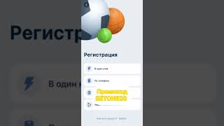 Регистрация на 1xbet Казахстан доступна как на сайте так и через мобильное устройство [upl. by Liva770]