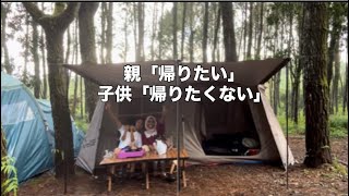 【キャンプ】バンドン近くのTangkal Pinusで雨天決行〜Keluarga Jepang indonesia〜インドネシア生活 [upl. by Edana]