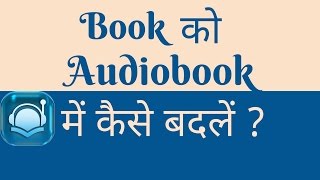 How to Convert a Book into an Audiobook  Hindi [upl. by Akimal340]