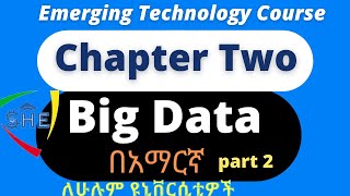 Chapter Two  Big Data amp Cluster Computing በአማርኛ Introduction to Emerging Technology course [upl. by Esenahs]