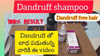 Dandruff తో బాధ పడుతున్నారా అయితే ఇదిగో ఇది use చేయండి Remedy for DandruffPersonal experience [upl. by Meris]