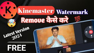 How to Remove Kinemaster Watermark Free 2024  Kinemaster Without Watermark Kaise Download Kare 2024 [upl. by Arabelle]