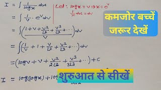 1log x integration  integration of 1x  integration of 1log x  1log x dx [upl. by Aer]