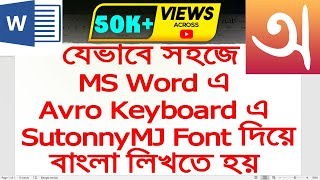 How to write Bangla in MS Word with SutonnyMJ Font in Avro Keyboard 2022  Aroundthealok [upl. by Ultann157]