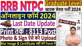 rrb ntpc form fill up 2024 graduate ¦¦ railway ntpc online form 2024 apply ¦¦ ntpc form fill up 2024 [upl. by Ivor]