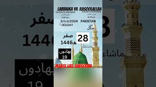 Islamic Calendar hijri date today chand ki tarikh Shortsyoutube viralshorts trending ytshorts [upl. by Ajit945]