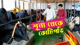 পরিশ্রমে শূন্য থেকে কোটিপতি  হাড্ডি গরু মোটাতাজাকরণ  Fattening cow farm  কৃষি ঘর [upl. by Nayek610]