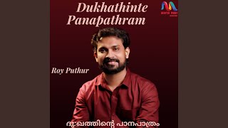 Dukhathinte Panapathram [upl. by Eaves546]